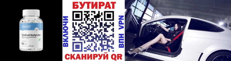Бутират BDO  MEGA маркетплейс  Новая Ладога 