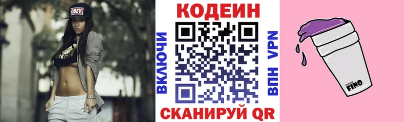 Codein Purple Drank  цена наркотик  Новая Ладога 