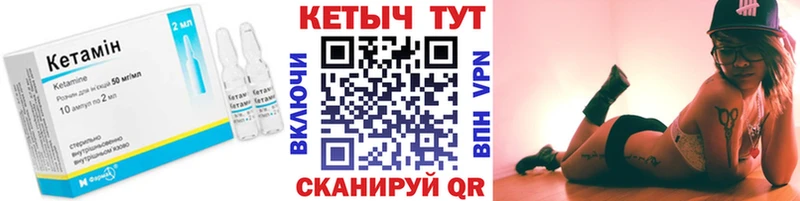 что такое   Новая Ладога  КЕТАМИН VHQ 