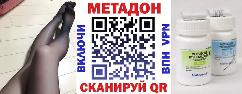 Метадон methadone Новая Ладога
